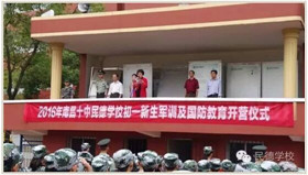 青春無畏烈日，磨練渴望汗水---民德軍訓(xùn)開營儀式報道