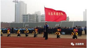 民德學(xué)子有夢(mèng)想，青春綻放向遠(yuǎn)方 ---記南昌十中民德學(xué)校第二屆運(yùn)動(dòng)會(huì)