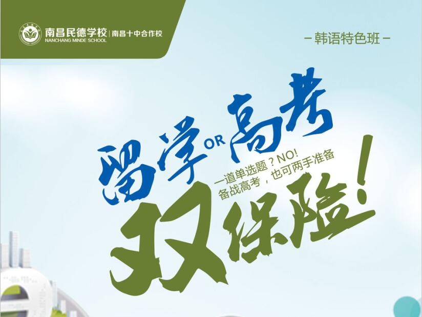 史上性?xún)r(jià)比最高的國(guó)際班，讓高考留學(xué)雙保險(xiǎn)